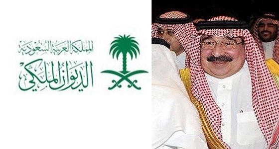 الديوان الملكي يُعلن موعد ومكان صلاة الجنازة على الأمير طلال بن سعود