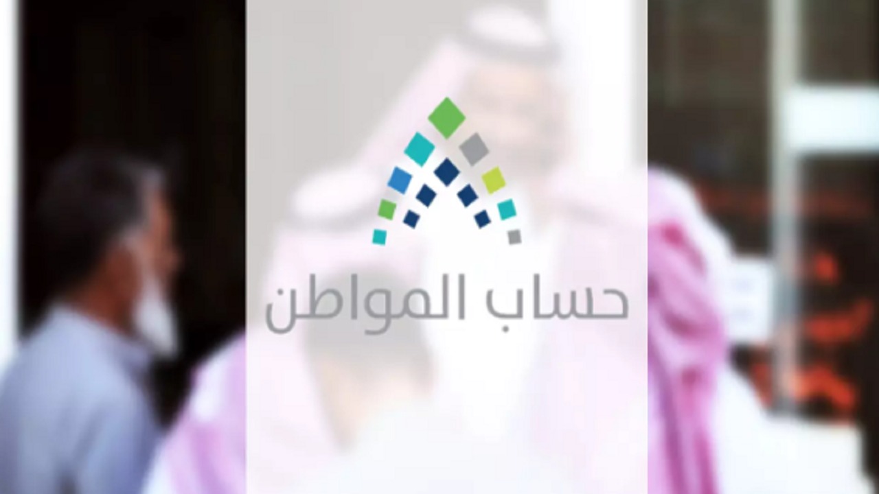 حساب المواطن يكشف أحقية مالكي المحال تجارية في الدعم