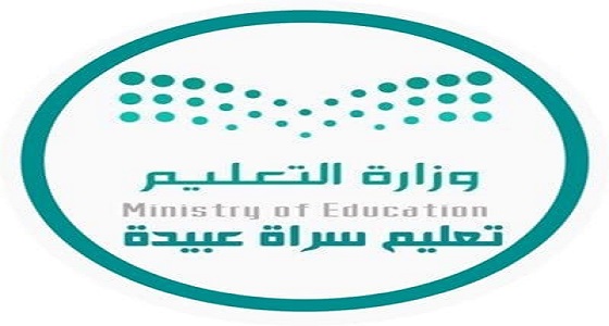 تعليم سراة عبيدة يطلق فعاليات أسبوع الوقاية من التنمر في المدارس