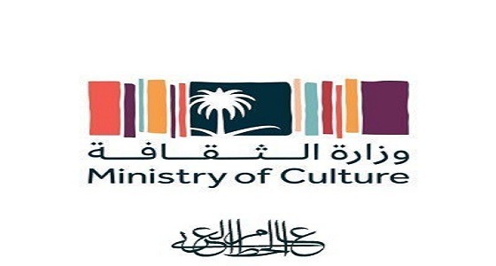 وزارة الثقافة تطلق مشروع «16 / 13» لتأسيس مكتبة بصرية للنشاط الثقافي بالمملكة