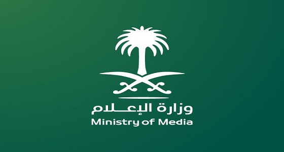 «الإعلام» تنفي تعيين مستشار جديد للوزير