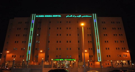 مستشفى الزهراء العام تعلن عن وظائف نسائية شاغرة بالقطيف