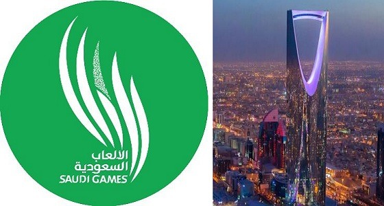 18 موقعا بالرياض سيشهد دورة الألعاب السعودية 2020
