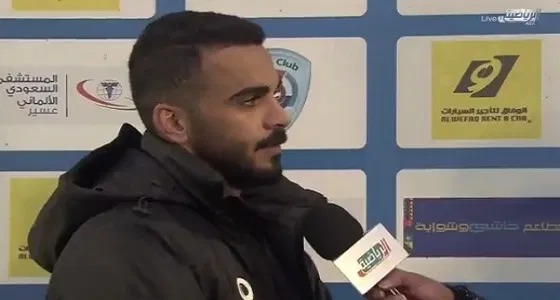 مدالله العليان قبل مواجهة الرائد: «لن نقبل أي تعثر»