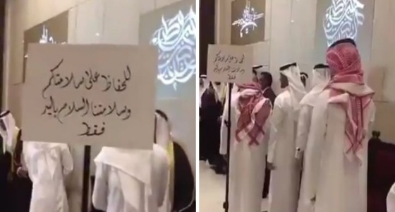 بالفيديو.. عريس يضع لافتة في حفل زفافه: «السلام بس باليد»