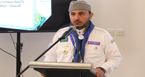 مدير «تعليم ألمع» يرعى انطلاق الدراسة التأسيسية لقادة الوحدات الكشفية
