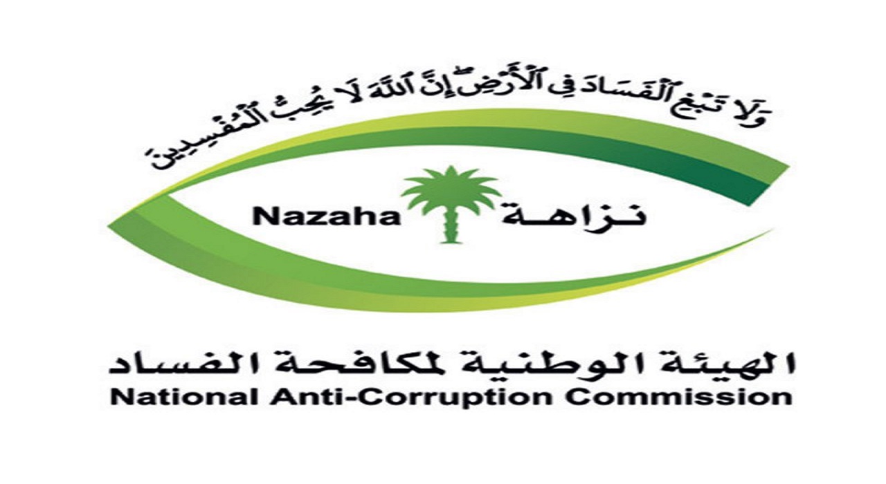 “نزاهة” تؤكد: نرصد ما ينشر عن الفساد