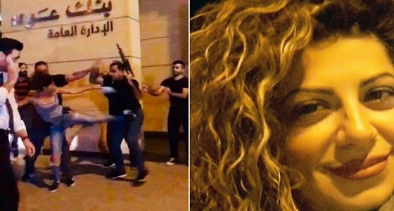 صاحبة الصورة الشهيرة لركل ضابط لبناني تخضع لمحاكمة عسكرية