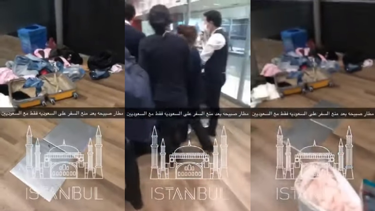 مواطن يروى تفاصيل تعرضه للعنصرية والابتزاز في مطار بتركيا (فيديو)