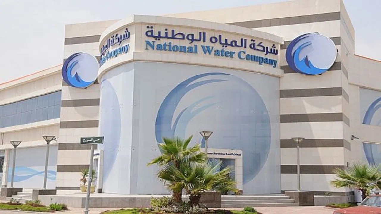 إغلاق جميع مراكز خدمة العملاء لشركة المياه الوطنية