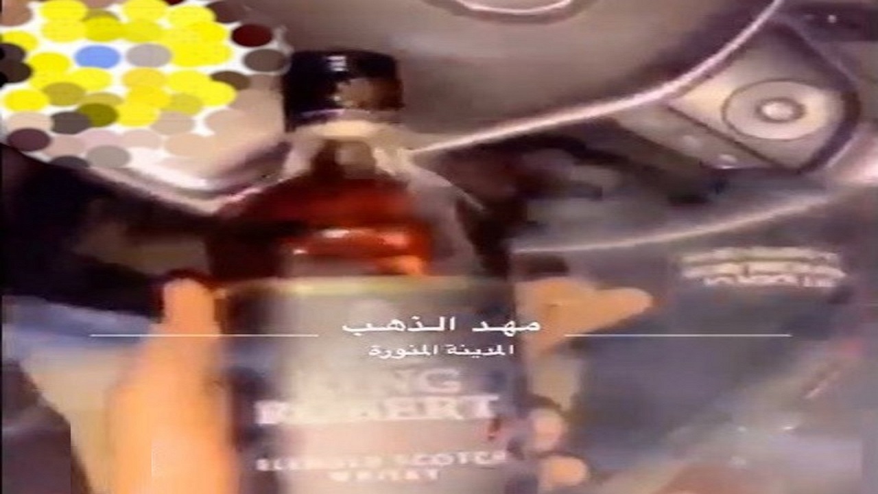 مواطن يستعرض بزجاجة مسكر في المدينة المنورة