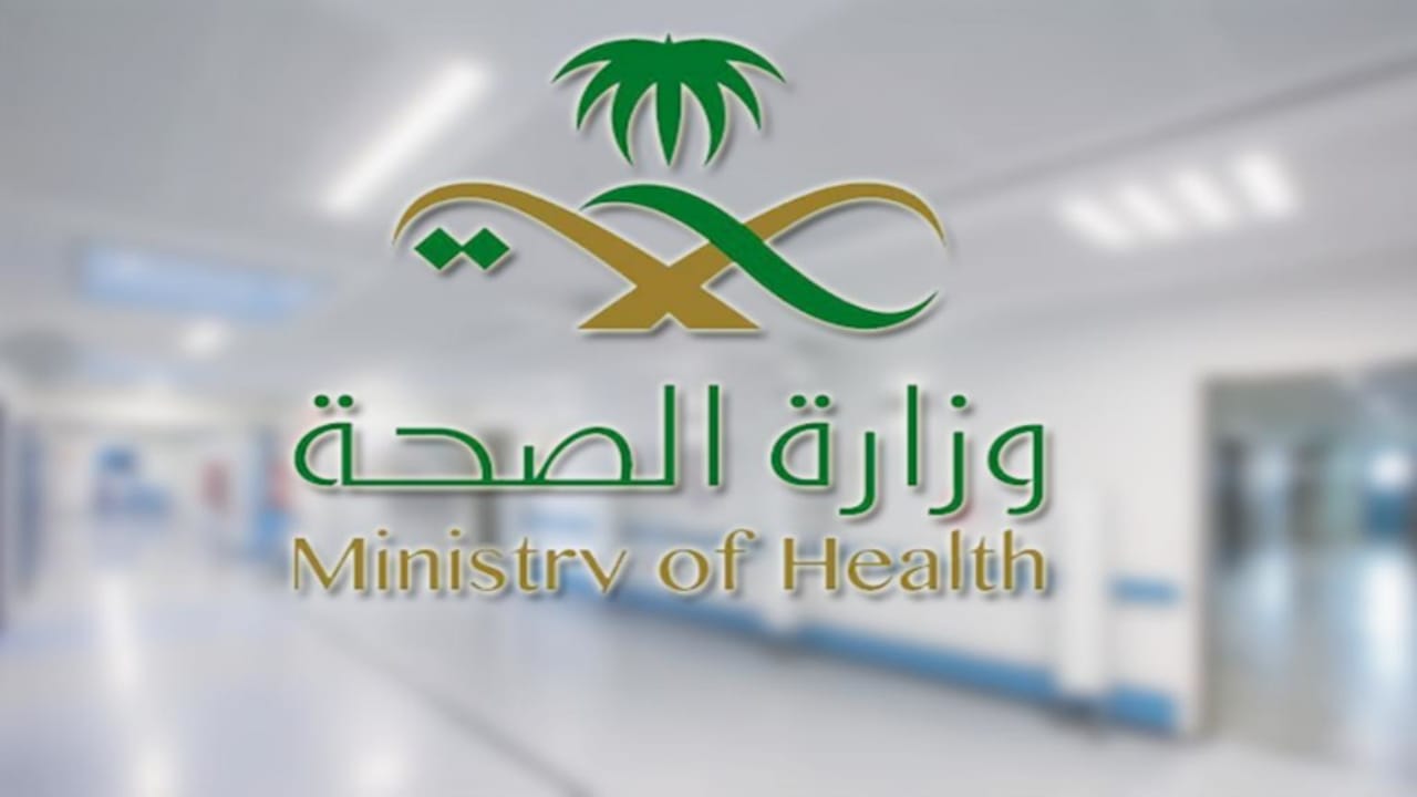 «الصحة» : 133 حالة مؤكدة مصابة بالفيروس