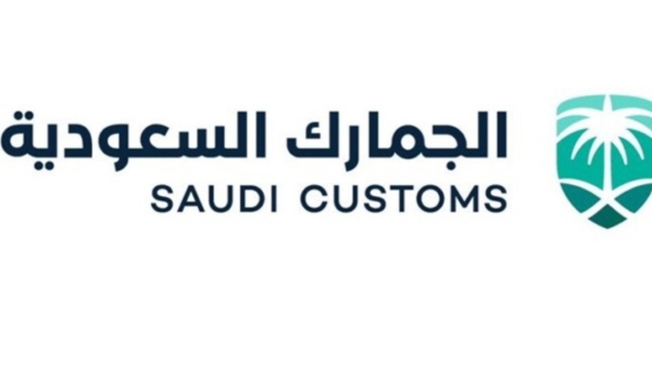 «الجمارك» توفر وظائف إدارية شاغرة في الرياض