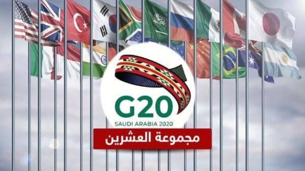 بدء الاجتماع الافتراضي الثاني لوزراء المالية بمجموعة العشرين