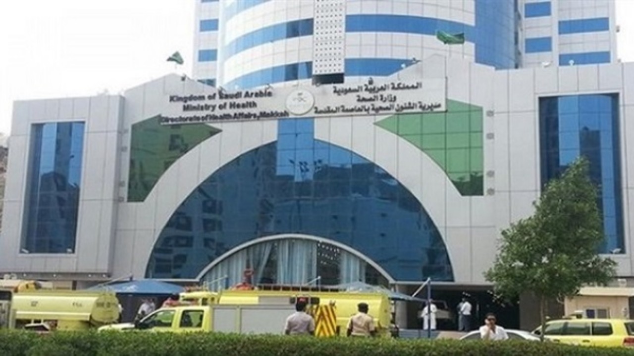 «صحة مكة» تغلق قسمي الطوارئ والعيادات بمستشفى خاص