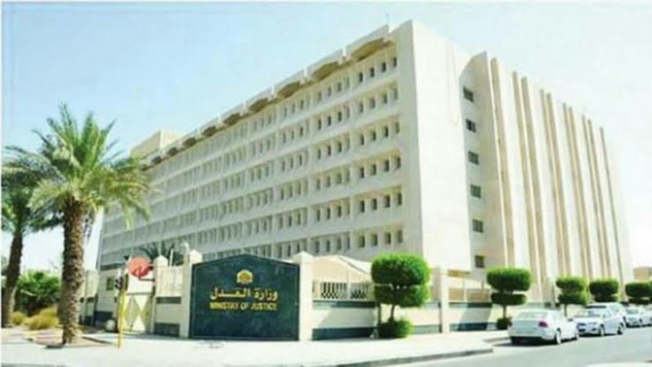 “العدل” : استمرار المدد النظامية للراغبين بالاعتراض على الأحكام غير النهائية
