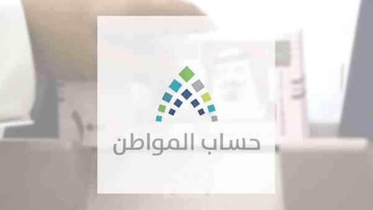 طريقة تعديل بيانات «حساب المواطن» لمن ترقى في عمله