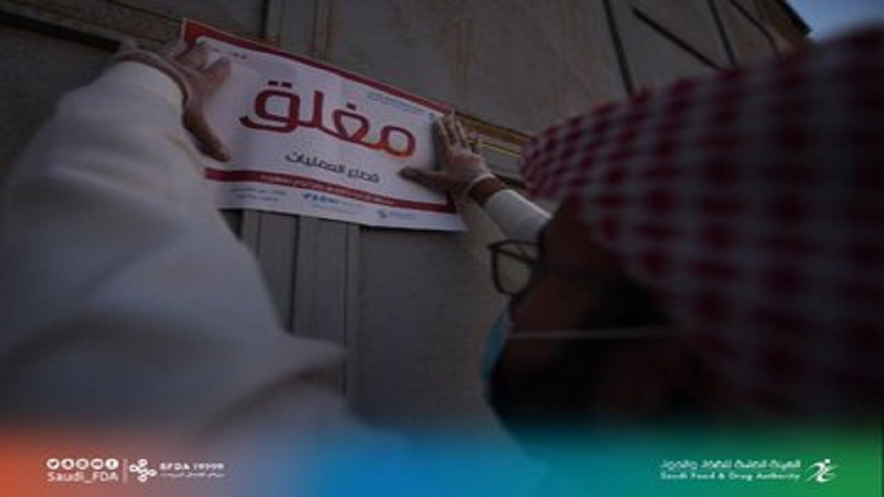 إغلاق مستودع بالرياض وضبط مليون و 50 ألف منتج تجميلي وأجهزة طبية مخالفة