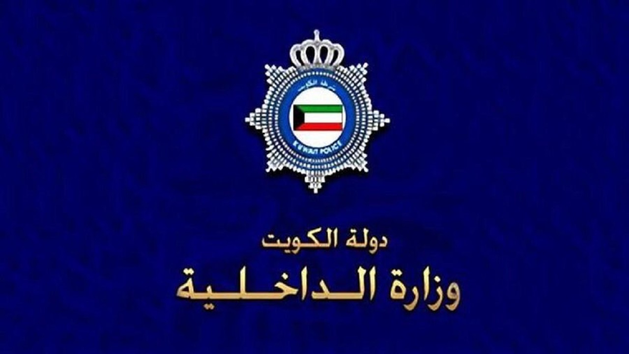 الكويت تتوعد بسجن وإبعاد الوافدين