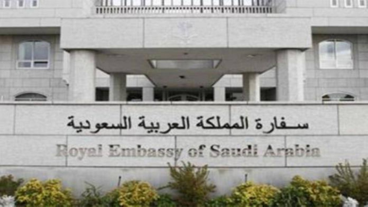 سفارة المملكة في عُمان تدعو الراغبين في العودة إلى التواصل معها