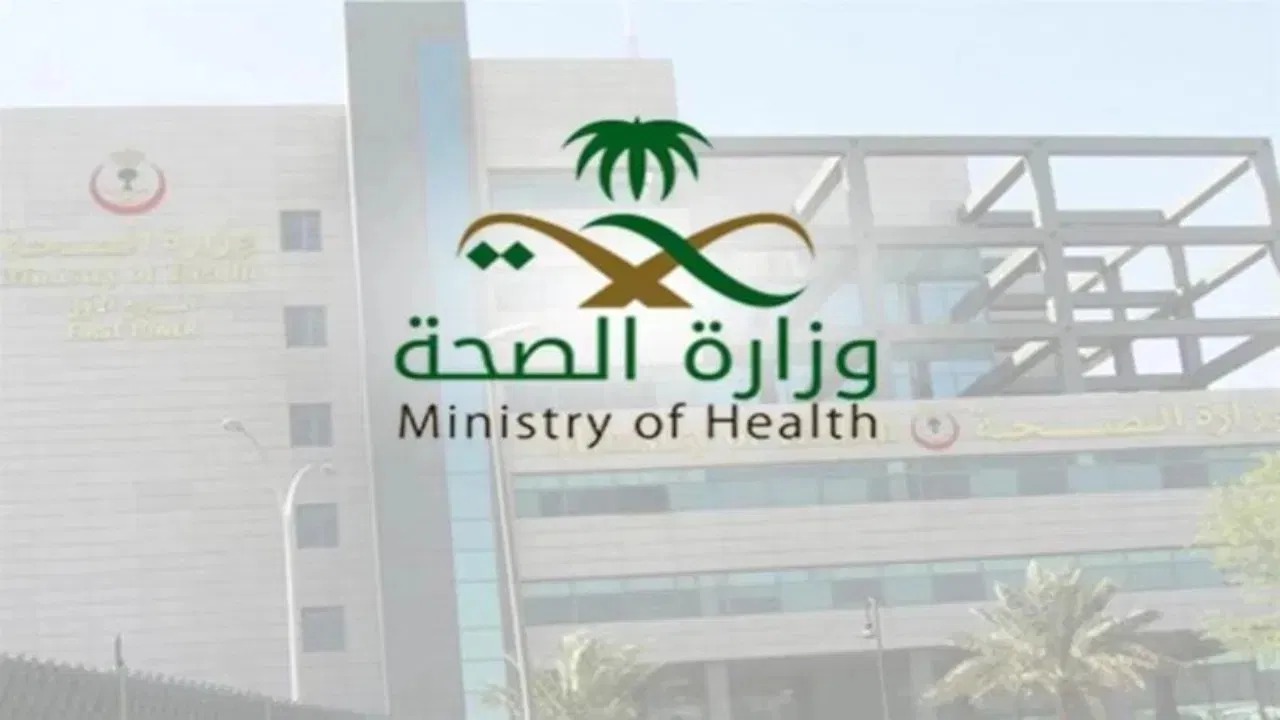 الصحة تعلن أسماء الفائزين لوظيفة أخصائي تمريض