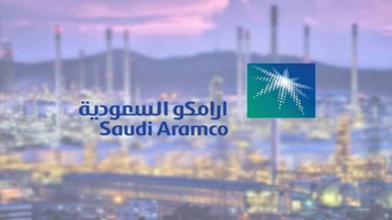 «أرامكو» تعلن عن وظائف شاغرة للجنسين