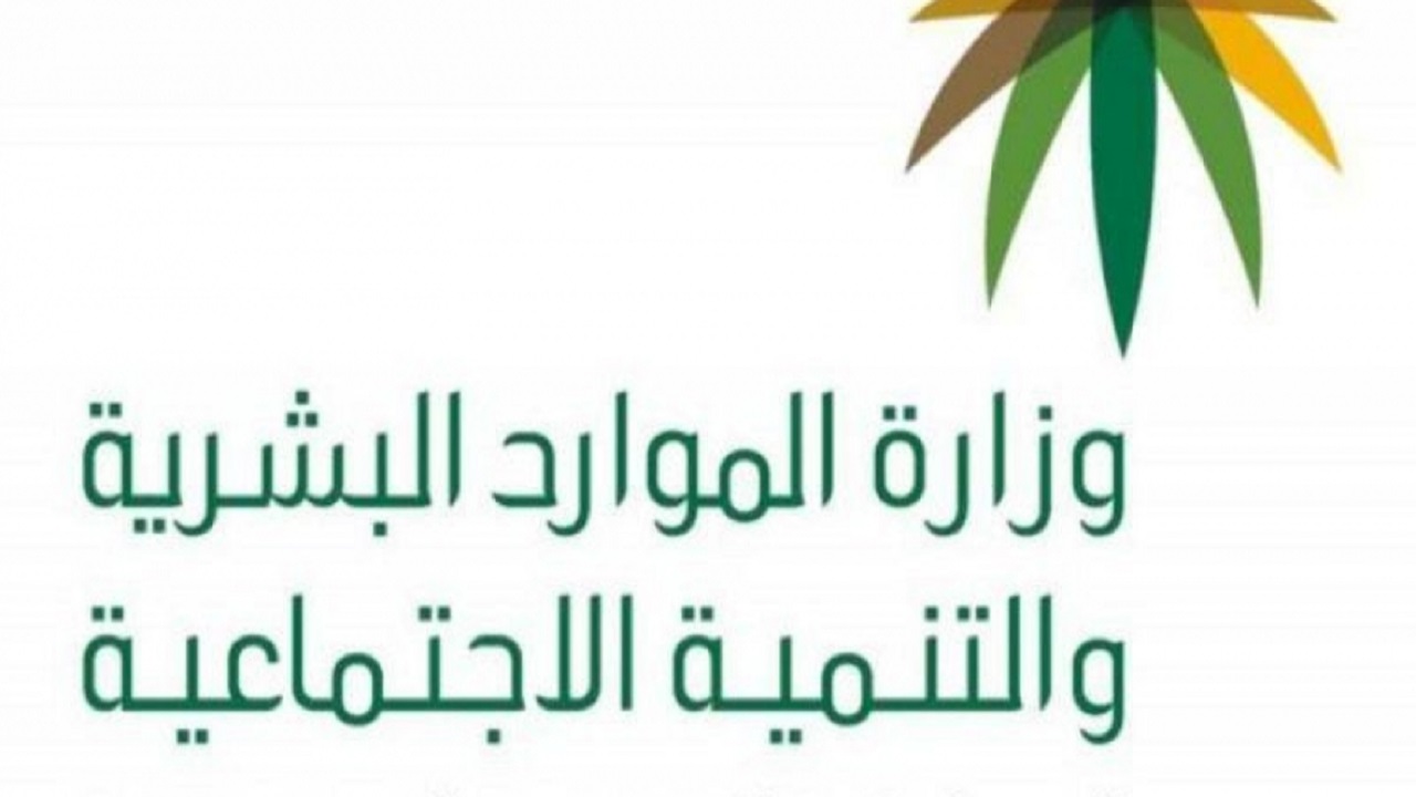 ضوابط إعفاء المنشآت الصغيرة من دفع المقابل المالي