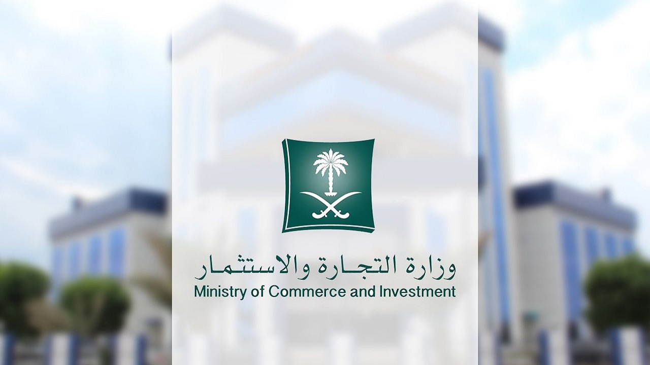 “التجارة” تشهر بمواطن ووافدين أدينوا بجريمة التستر وبيع عطور مغشوشة