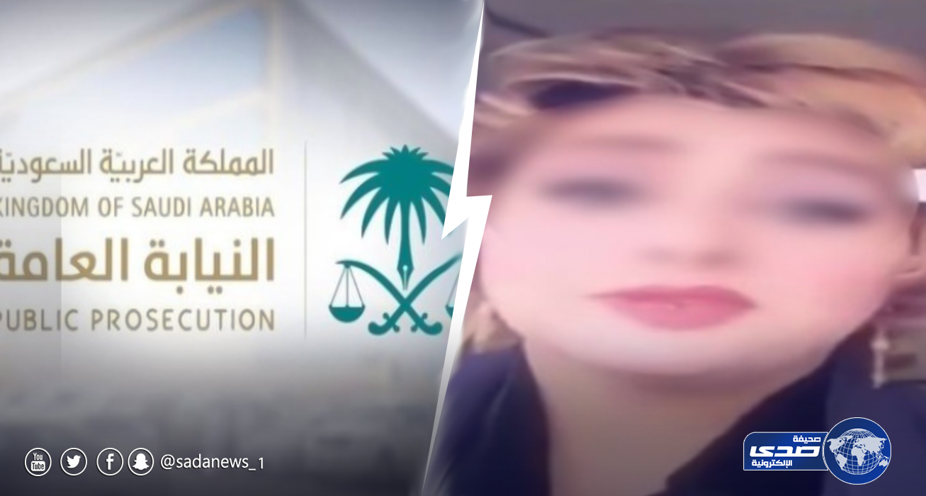 القبض على الفتاة المحرضة على عصيان منع التجوال