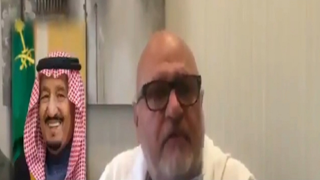 بلجيكي: ما فعلته المملكة تجاه المرضى يكشف ثقافة الإسلام الحقيقية (فيديو)