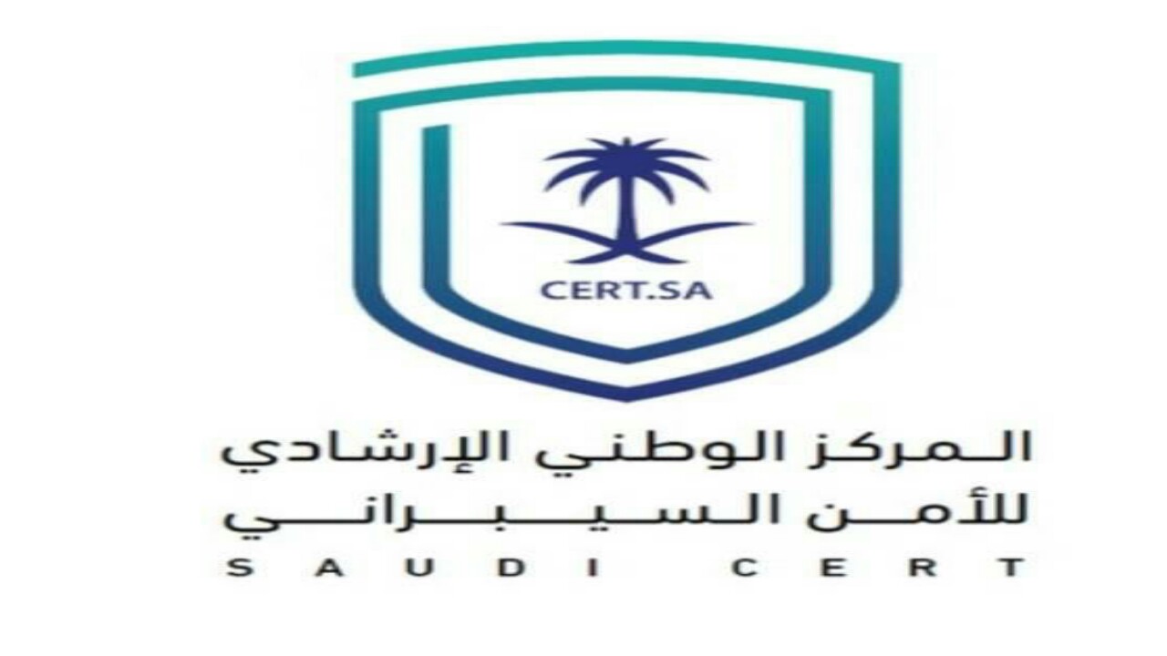 ” الأمن السيبراني ” يحذر من ثغرة في تطبيق ” زوم ” تخترق كلمة السر 