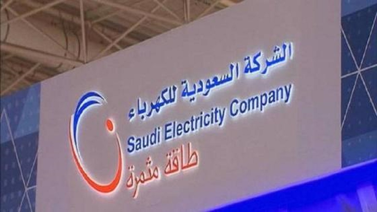 &#8220;السعودية للكهرباء&#8221; تدعم صندوق الوقف الصحي بـ 54 مليون ريال