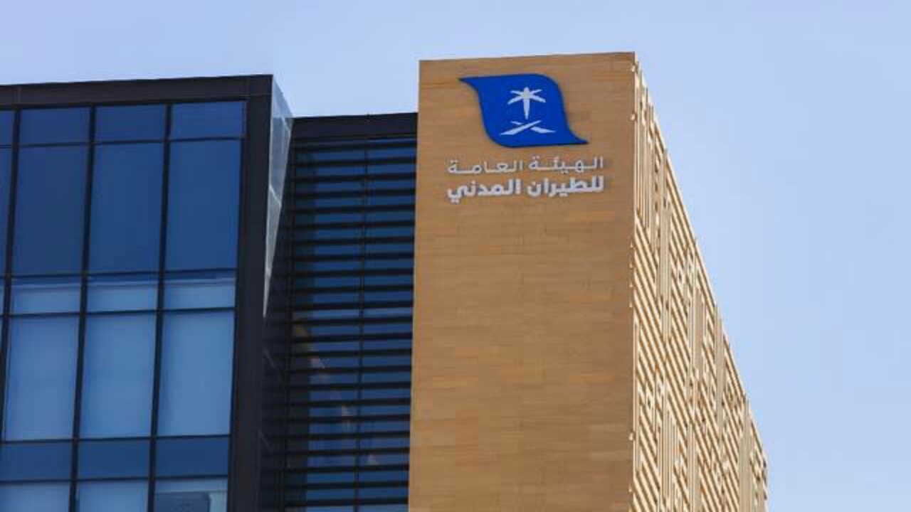 هيئة الطيران تعلن عن وظائف إدارية شاغرة 