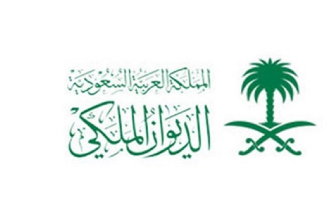 وفاة والدة الأمير عبدالرحمن بن سعد (الثاني) بن عبدالرحمن آل سعود