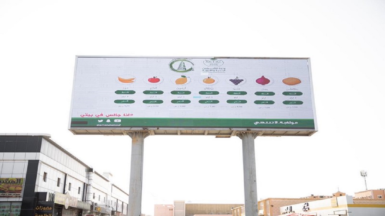 بالصور.. «شاشات إلكترونية» لإعلان الأسعار الحقيقة للخضراوات ومنع التلاعب بالجوف