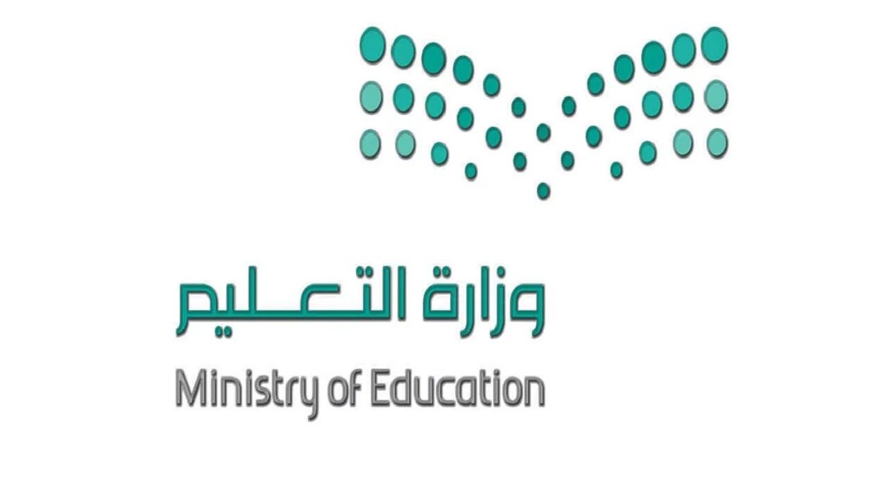 وزارة التعليم تبدأ في مراجعة جميع المقررات