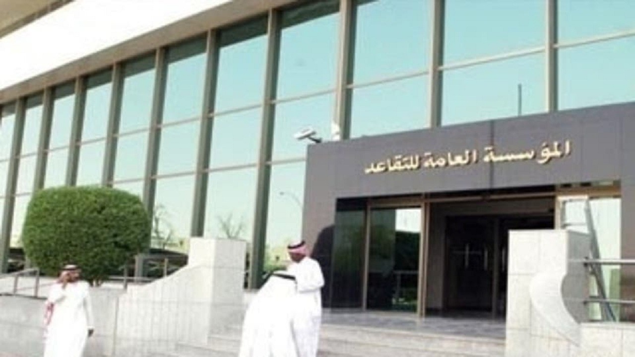 توضيح من “التقاعد” بشأن تمديد صرف نصيب المستفيدين من المعاش التقاعدي