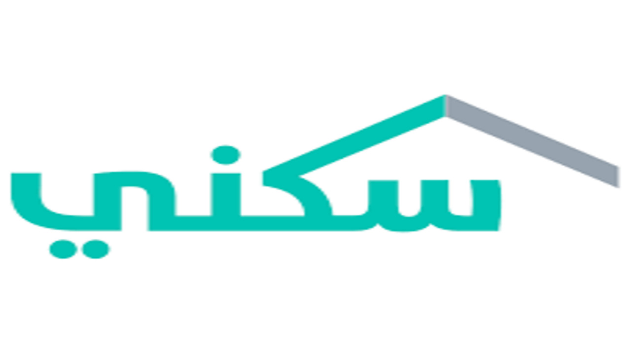 سكني : نواصل تقديم خدماتنا ورفع نسب التملك إلى 70%
