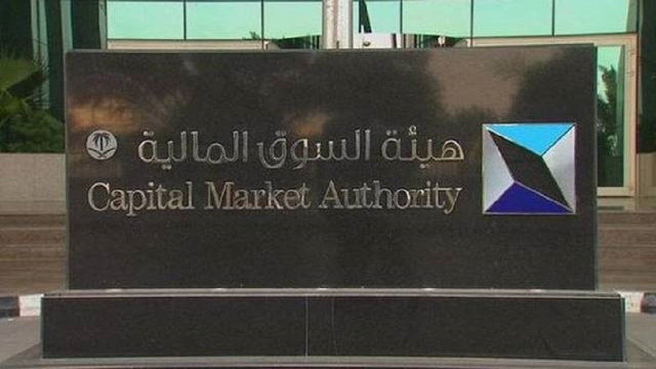 السوق المالية تطرح وظائف شاغرة بالرياض