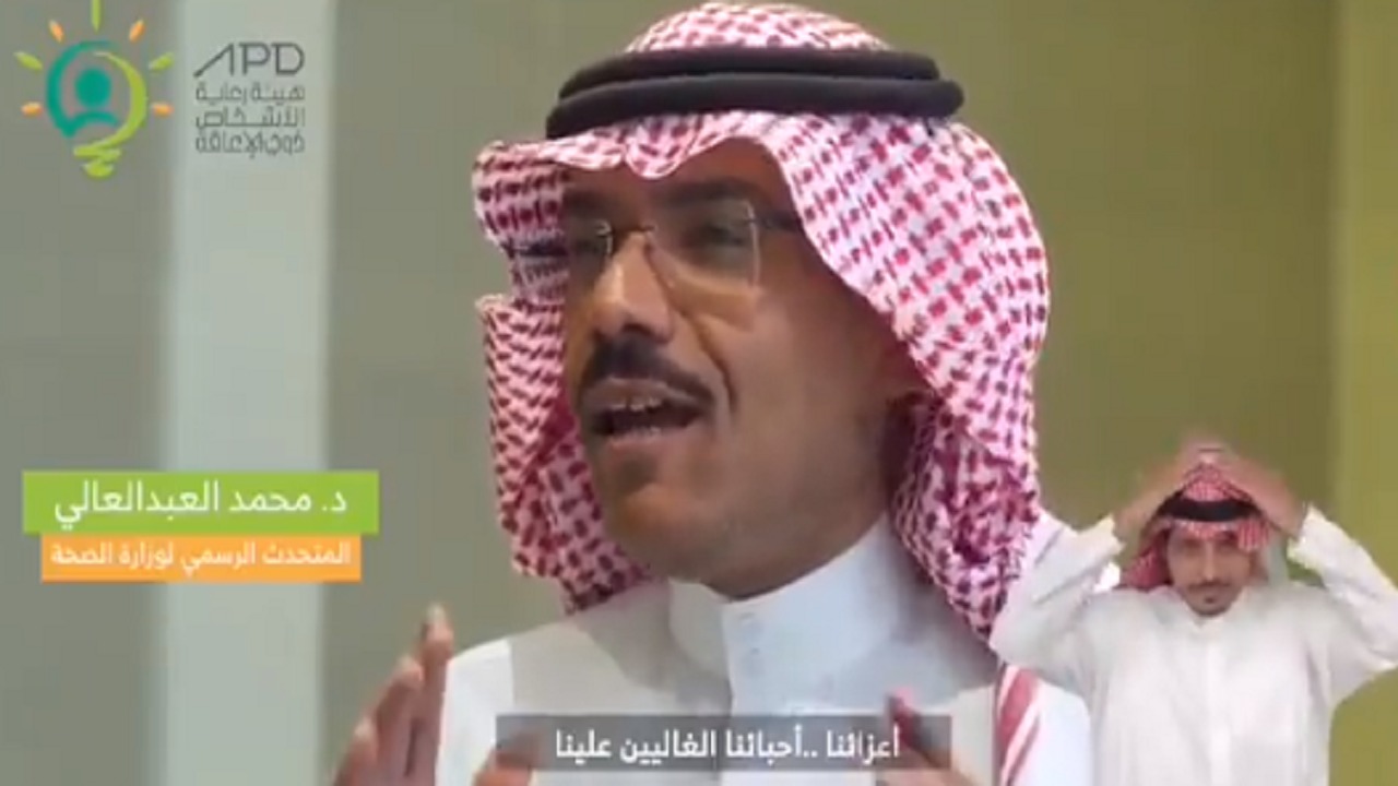 بالفيديو.. متحدث الصحة لذوي الإعاقة: “حافظوا على صحتكم فأنتم غاليين علينا”