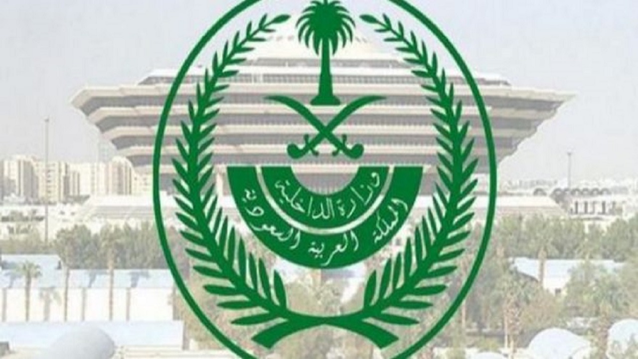 وزارة الداخلية: السماح بالدخول إلى محافظة القطيف والخروج منها