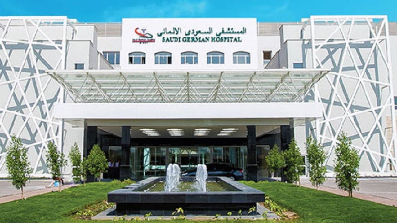 المستشفي السعودي الألماني تطرح وظائف شاغرة للنساء