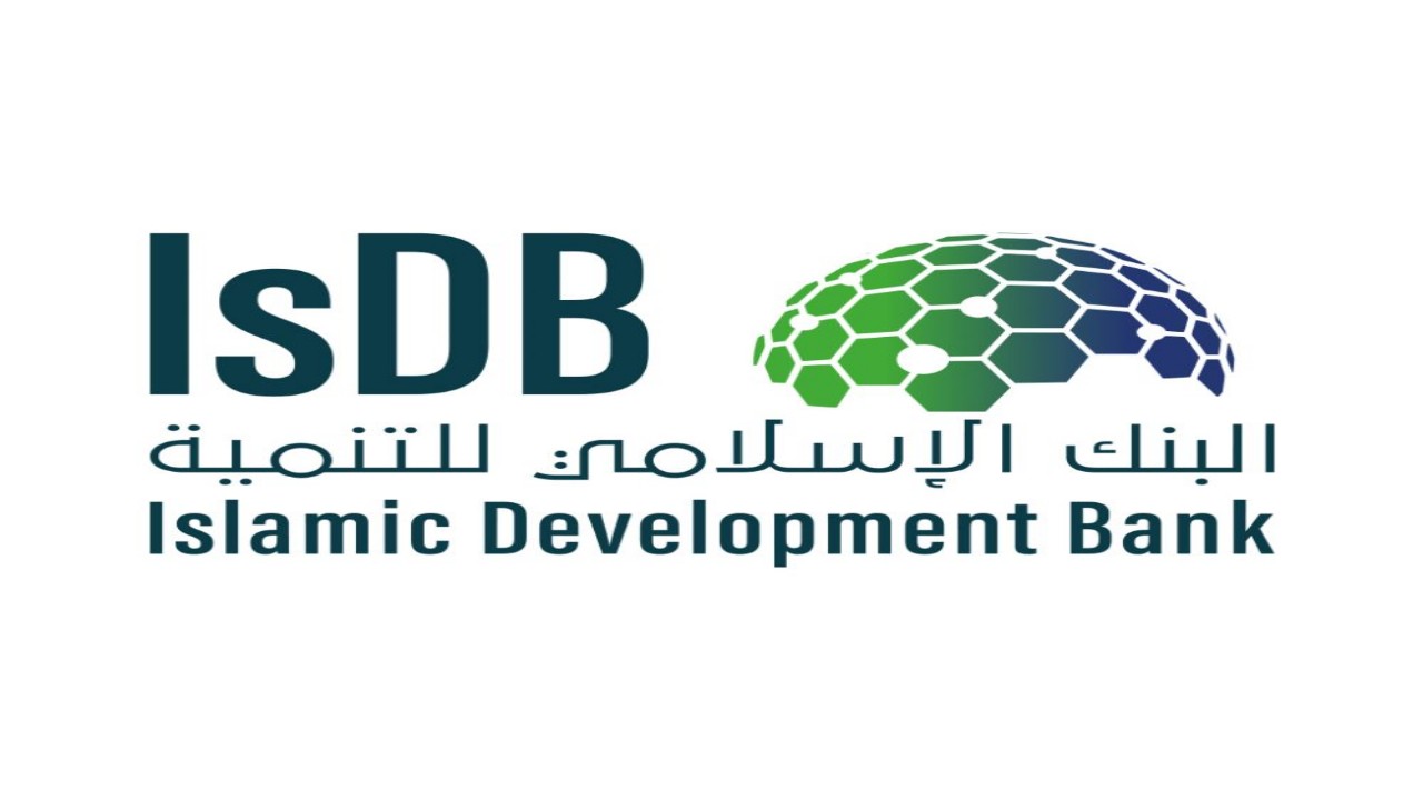 البنك الإسلامي للتنمية يوفر وظائف شاغرة