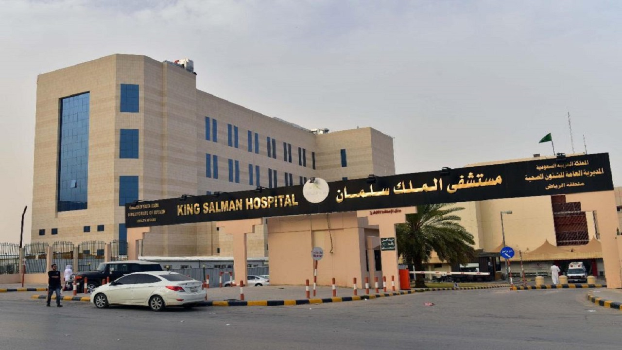 وظائف شاغرة في مستشفى الملك سلمان بالرياض