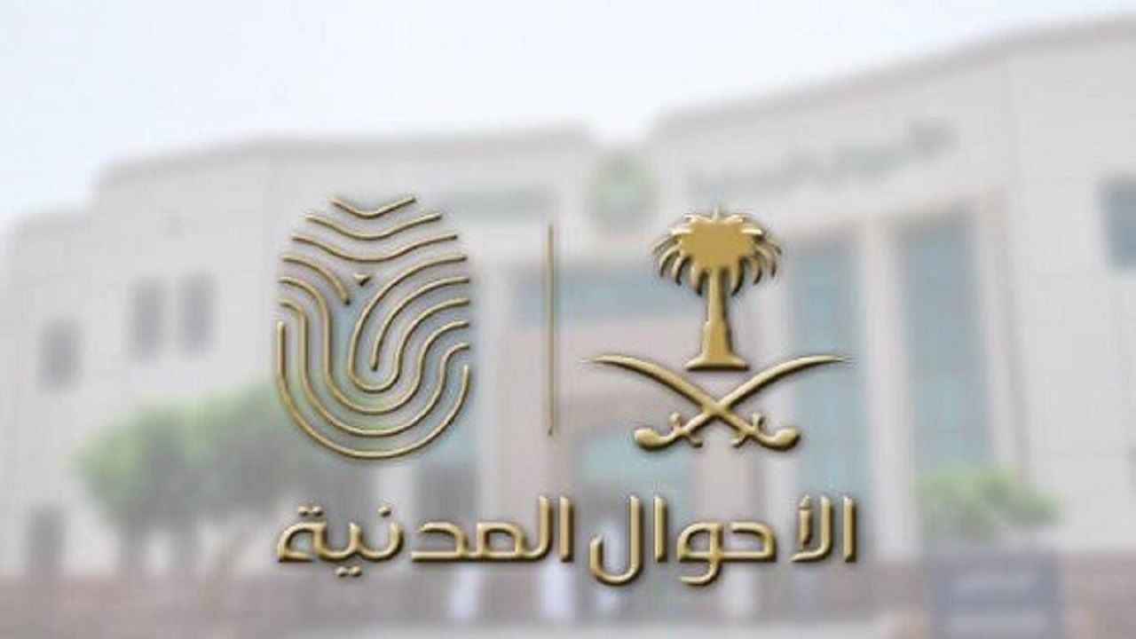 “الأحوال المدنية” تلغي النماذج الورقية والصور الشخصية عند تجديد الهوية الوطنية