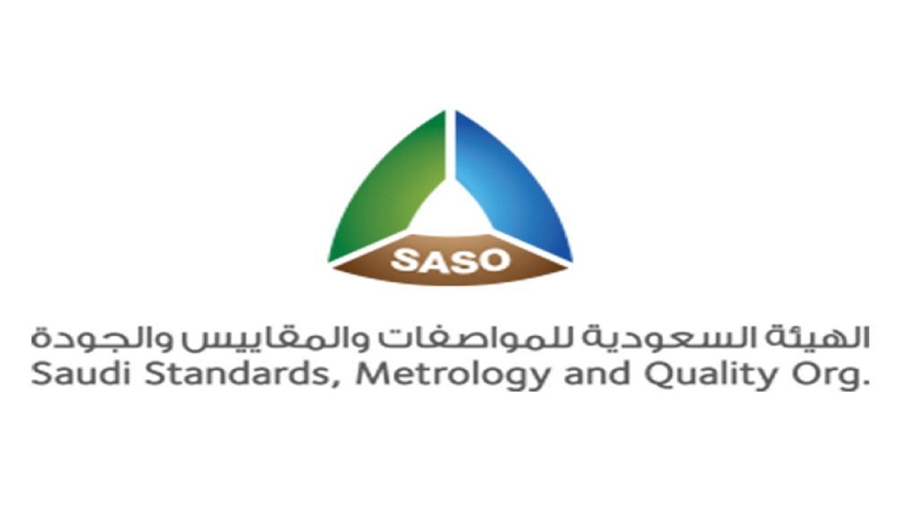 شاهد.. تفاصيل إتاحة عدد من المواصفات القياسية السعودية مجانا