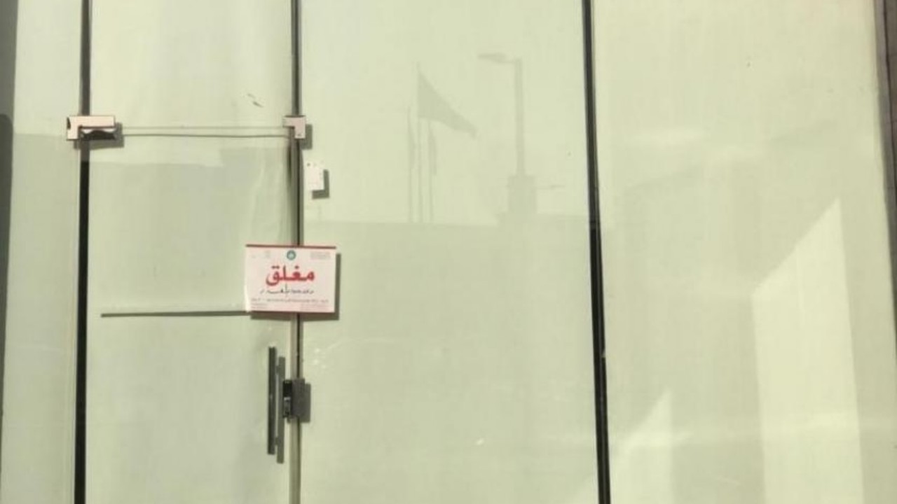 إغلاق محال تجارية في الخرج