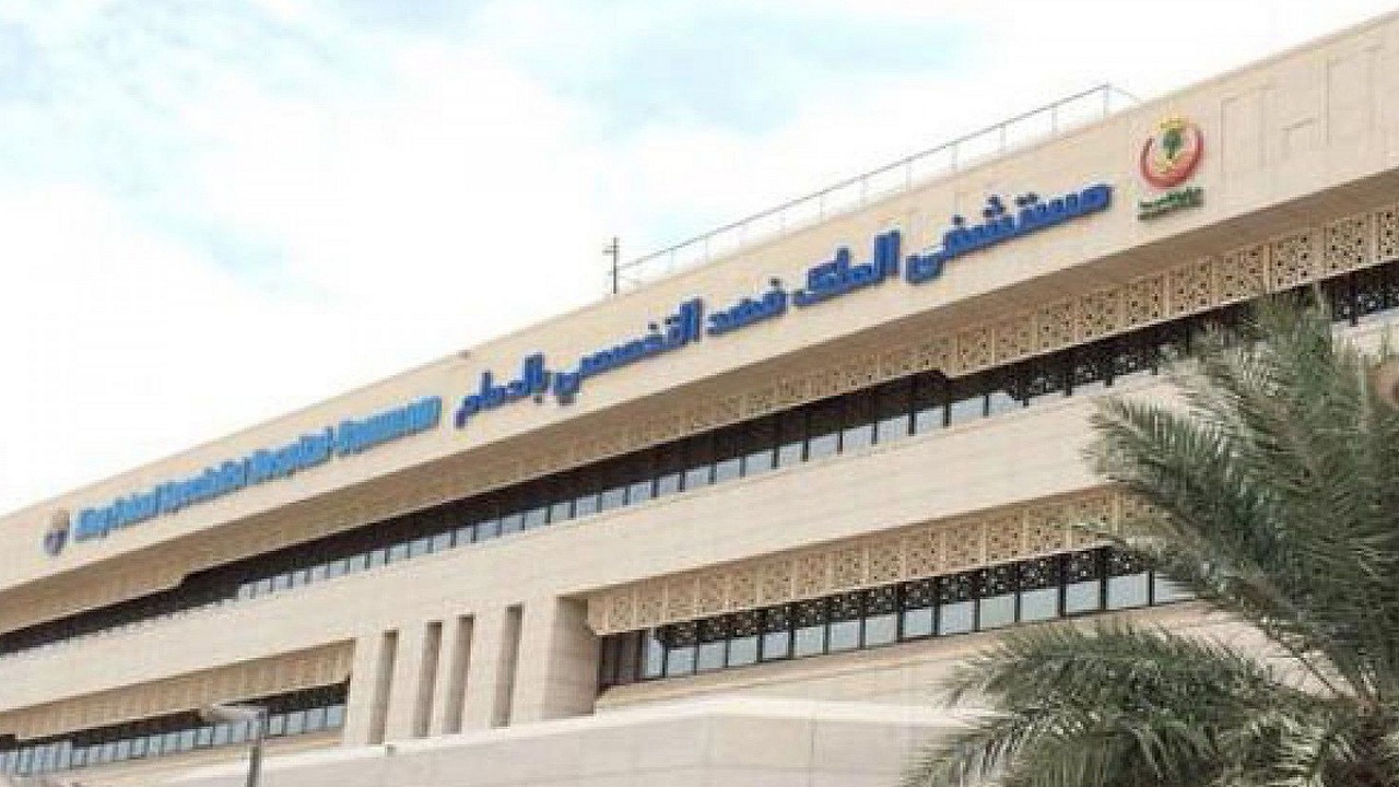 مستشفى الملك فهد التخصصي تعلن عن وظائف شاغرة