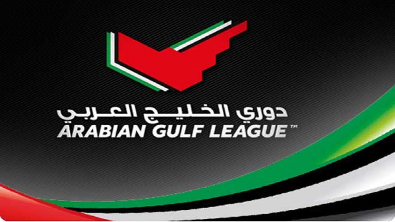 إلغاء الدوري الإماراتي رسميًا