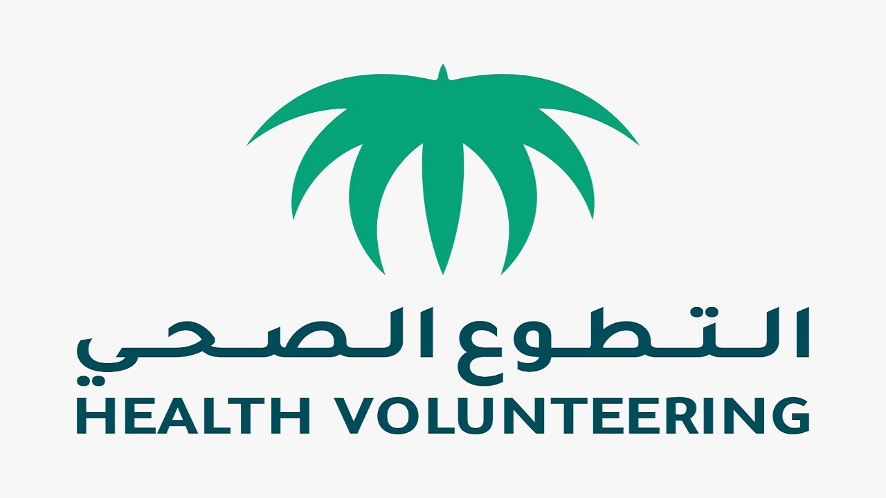 انطلاق حملة التطوع في التوعية الصحية بالتزامن مع &#8221; نعود بحذر &#8221; من جوامع المملكة المختلفة